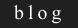 ブログ